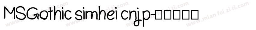 MSGothic simhei cnjp字体转换